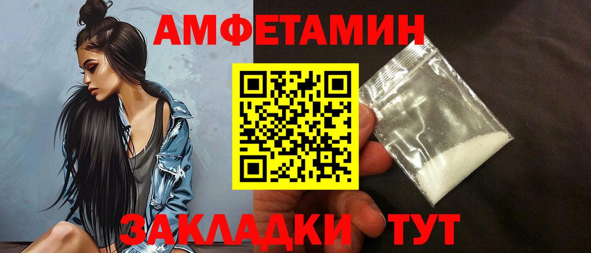 АМФЕТАМИН  АМФЕТАМИН Розовый  Вход с VPN  Советск 