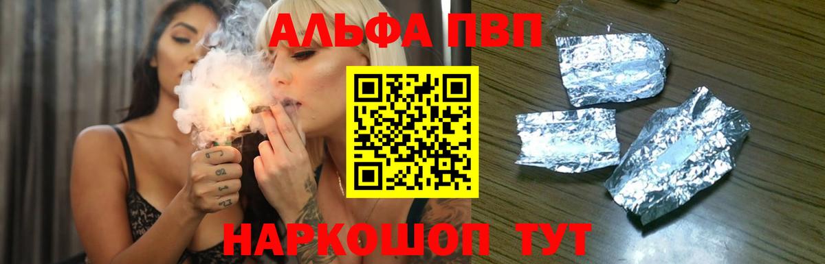 Alpha-PVP кристаллы Советск