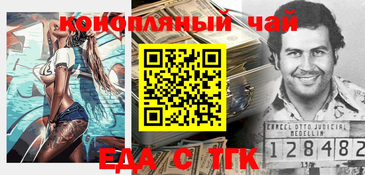 Советск  Cannafood марихуана  Вход с VPN 
