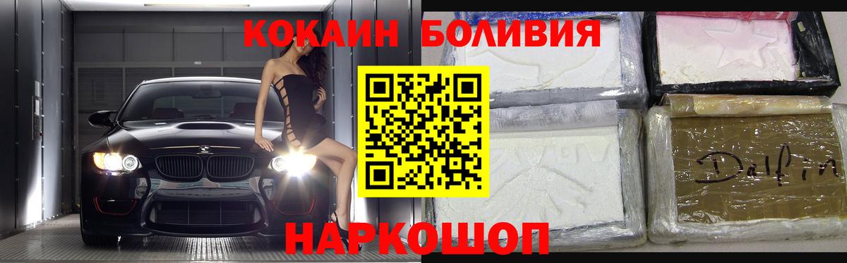 Кокаин 99% Советск