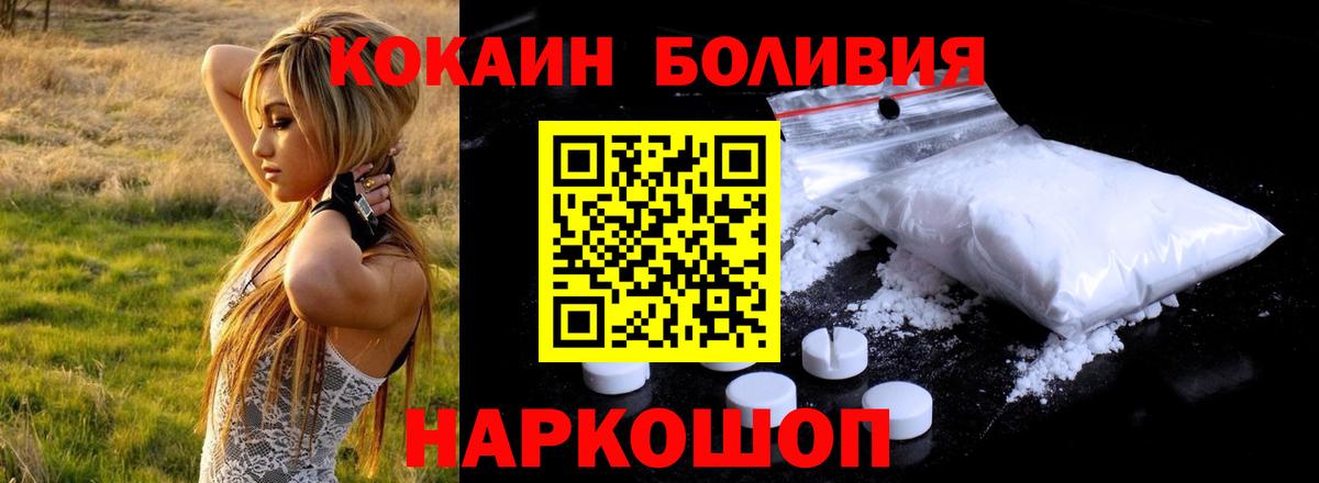 Советск  Cocaine VHQ  Cocaine FishScale  Вход с VPN 