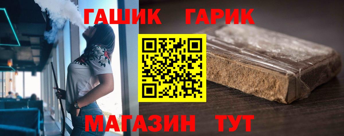Советск  ГАШИШ убойный  ГАШИШ ice o lator  Вход с VPN 