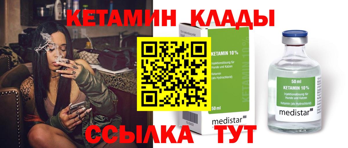Кетамин VHQ  Вход с VPN  Советск  КЕТАМИН VHQ 