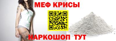 меф Пугачёв