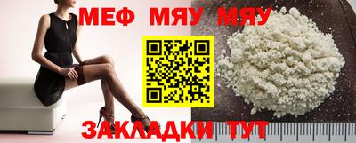 меф Пугачёв