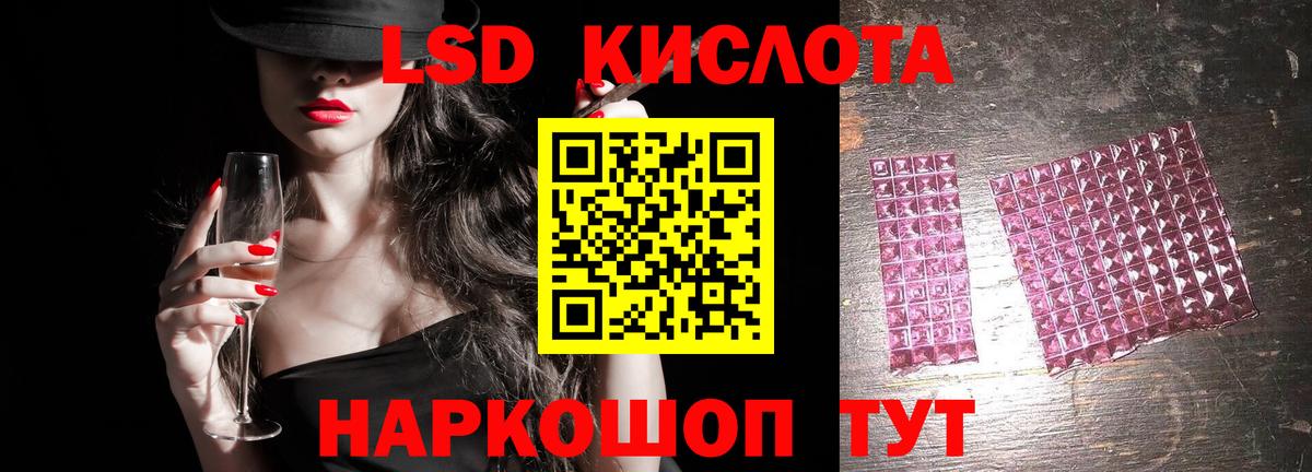 Лсд 25 экстази кислота Советск