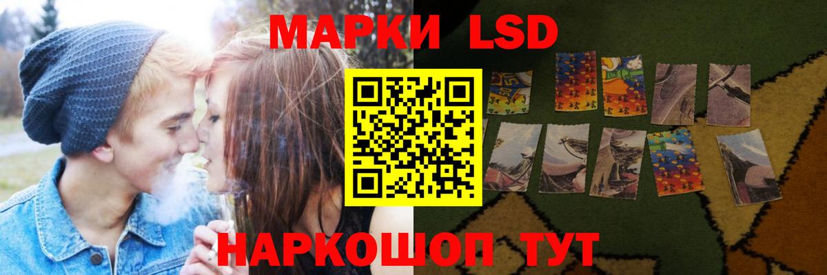 Лсд 25 экстази кислота  Вход с VPN  Советск 
