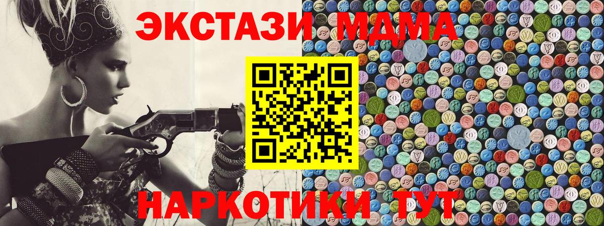MDMA молли  МДМА молли  Советск  Вход с VPN 