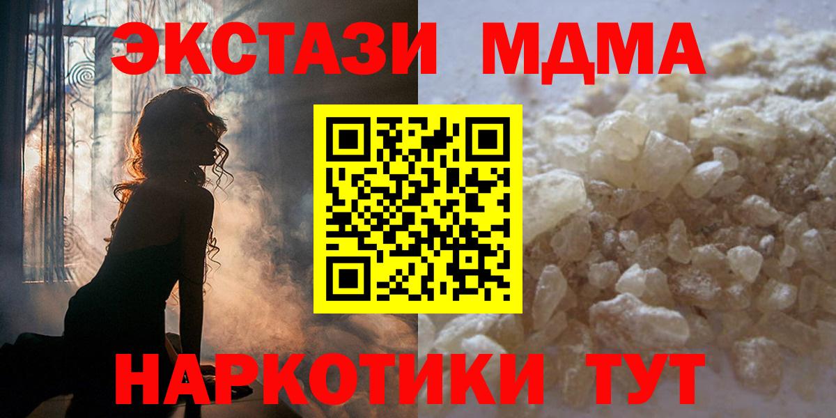 MDMA Molly Советск