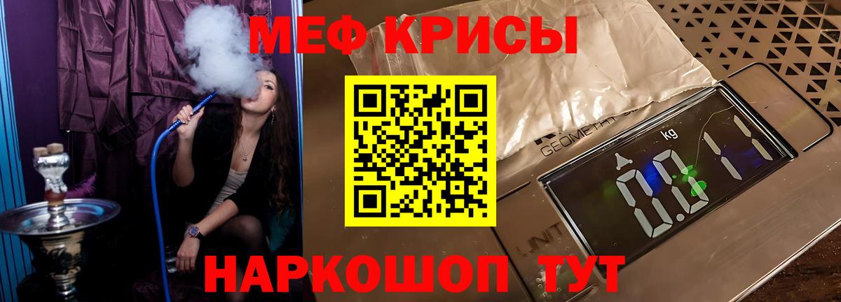 Советск  МЯУ-МЯУ  Вход с VPN  Мефедрон кристаллы 