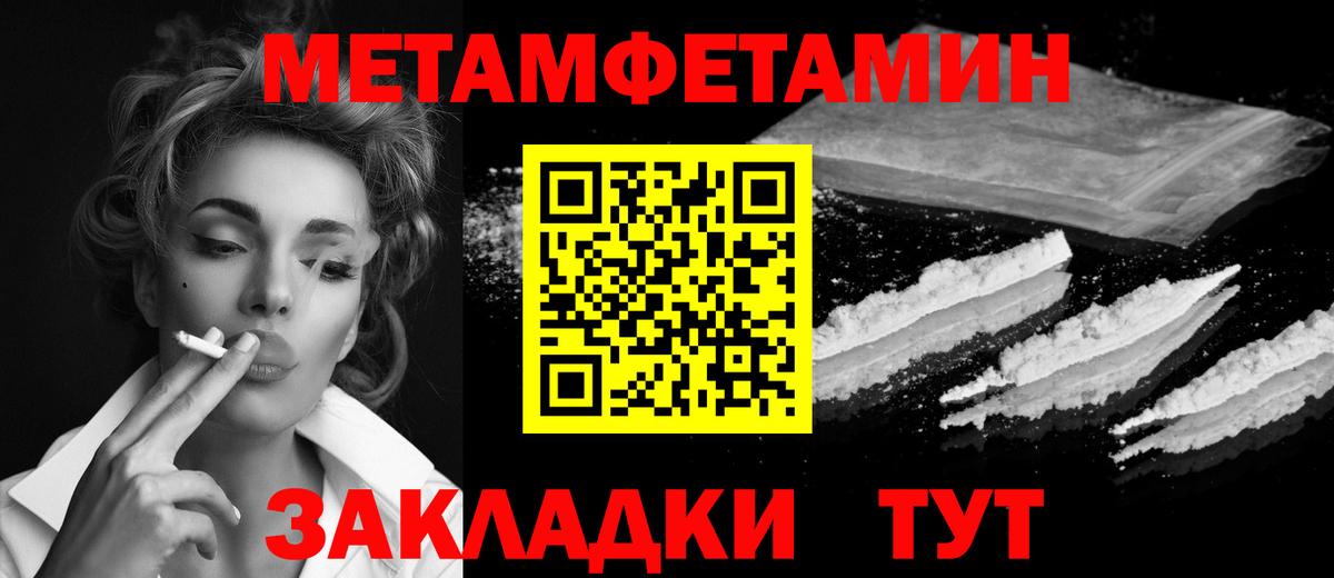 Метамфетамин  МЕТАМФЕТАМИН Декстрометамфетамин 99.9%  Вход с VPN  Советск 