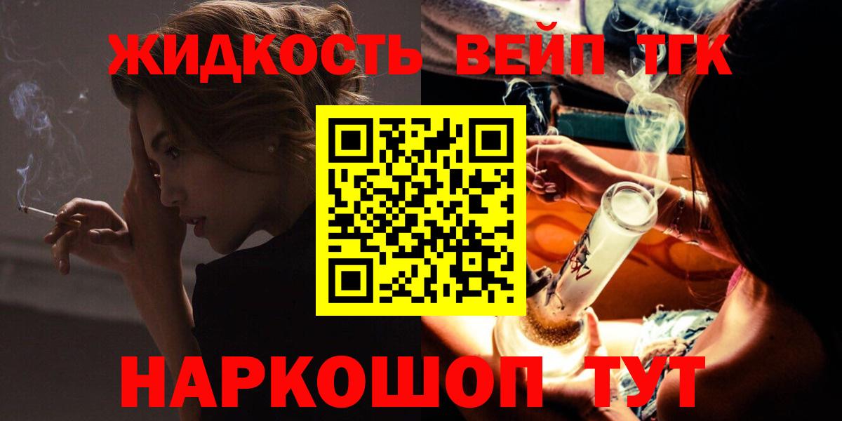 Дистиллят ТГК Wax Советск