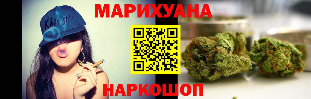 Советск  Каннабис Amnesia  Вход с VPN  МАРИХУАНА Bruce Banner 